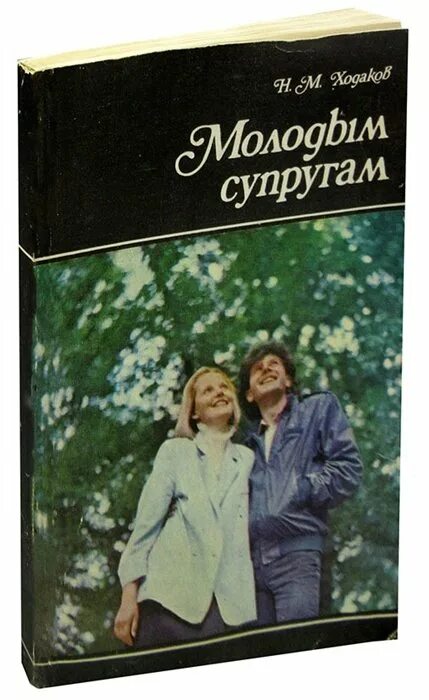 Его молодая жена 2 читать
