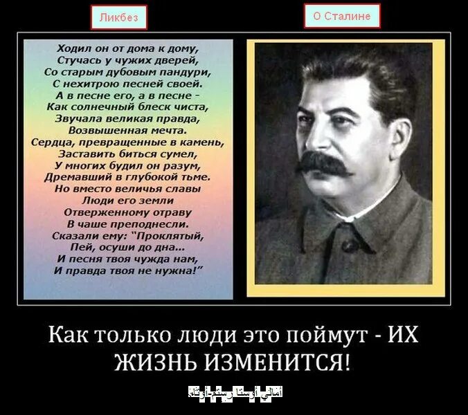 Ходил по домам предлагал. Иосиф Виссарионович Сталин 21 декабря. Иосиф Сталин стихотворение. Стихотворения Иосифа Сталина. Сталин Иосиф Виссарионович стихи.