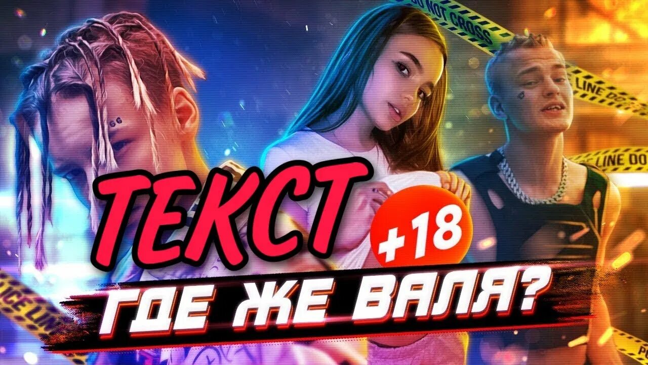 Пока ты без дел когда вышла песня. Пока ты без дел когда вышла песня