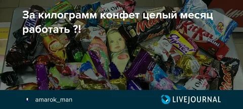 Работница расфасовала 1.4 кг конфет