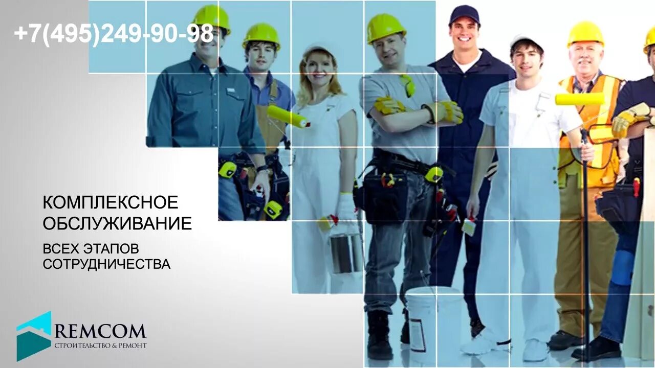 495 249. Рекламный ролик строительной компании. Видео презентация компании.
