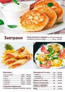 Вкусно и точка завтрак до скольки 2024