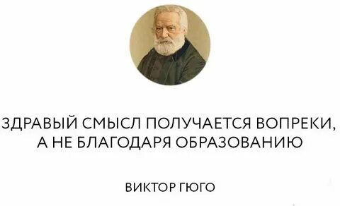 Почему здравый смысл