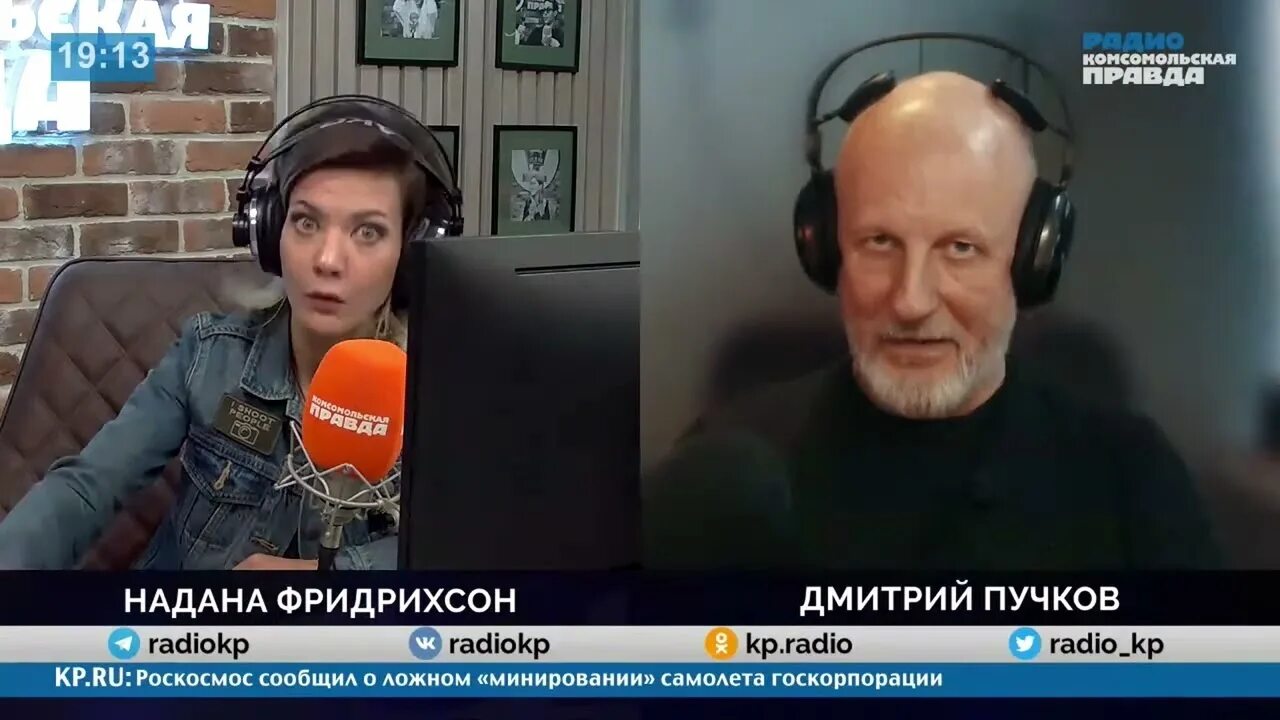 Пучков и надана Фридрихсон. Гоблин и надана Фридрихсон. Пучков и фридрихсон