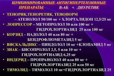 Комбинированные средства