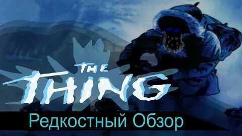 Редкостный