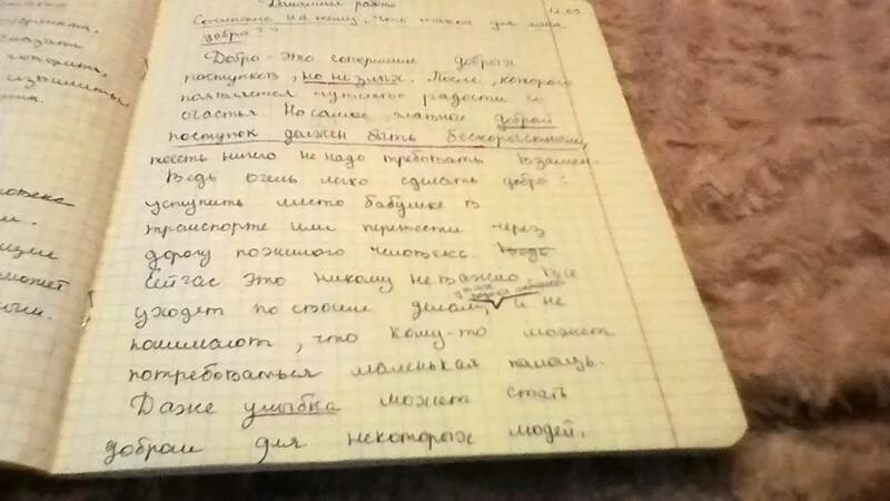 Сочинение васина дорога к добру. Сочинение путь Васи к добру. Сочинение путь Васи к правде и добру. Путь Васи к правде и добру сочинение 5 класс. Сочинение на тему дорога Васи к правде и добру.