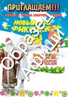 Новогодний сценарий для детей 2025