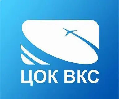 Цок вкс