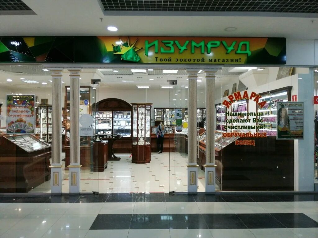 изумруд оренбург. изумрудный ижевск. изумрудный ижевск. жк изумруд 7 подлесная. 7 подлесная, 71.