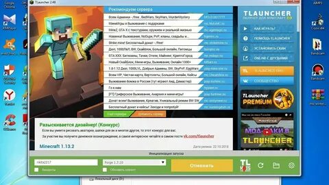 Капча тлаунчер