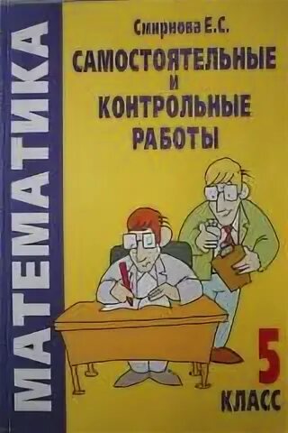 Информатика 11 класс самостоятельные работы. Информатика 11 класс самостоятельные работы