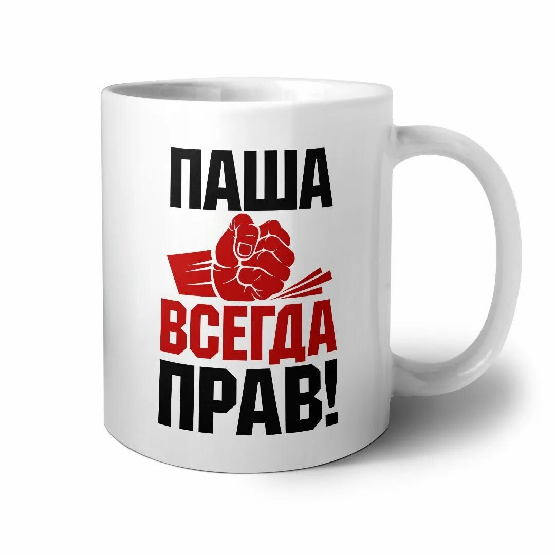 Пашка всегда что то изобретал пытался. Коля всегда прав.