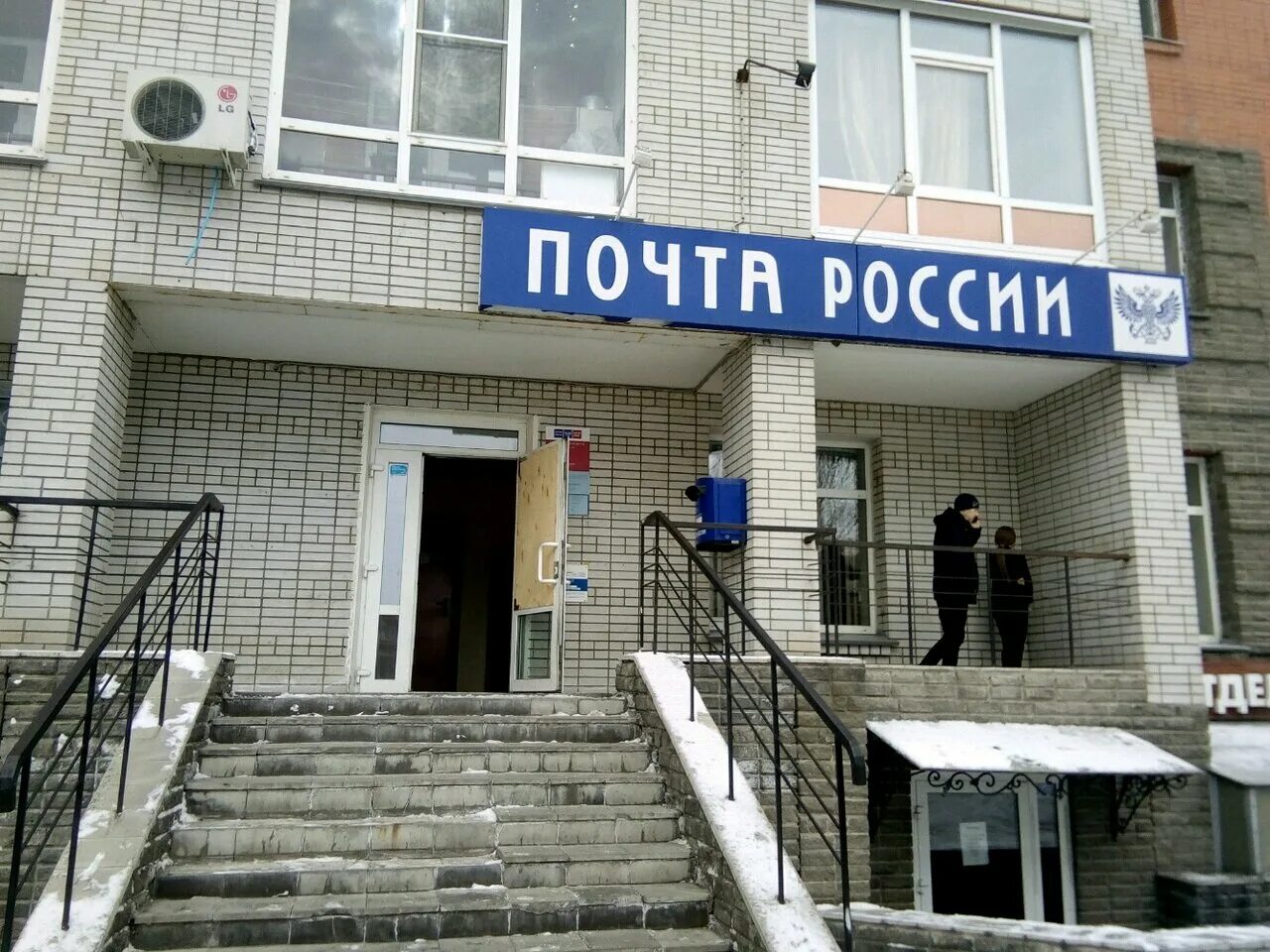 Режим работы почты омск. Почтовое отделение. Омск почтовые отделения работающие. Почта график. Почтамт омск.