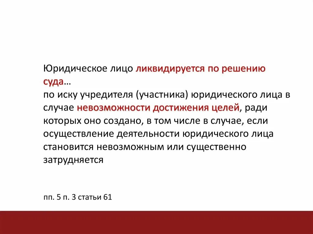 Физ лица статья ГК РФ. Кодекс ГК РФ. Юридические лица ГК РФ. Статья 50 гражданского кодекса. 19 статью гк рф