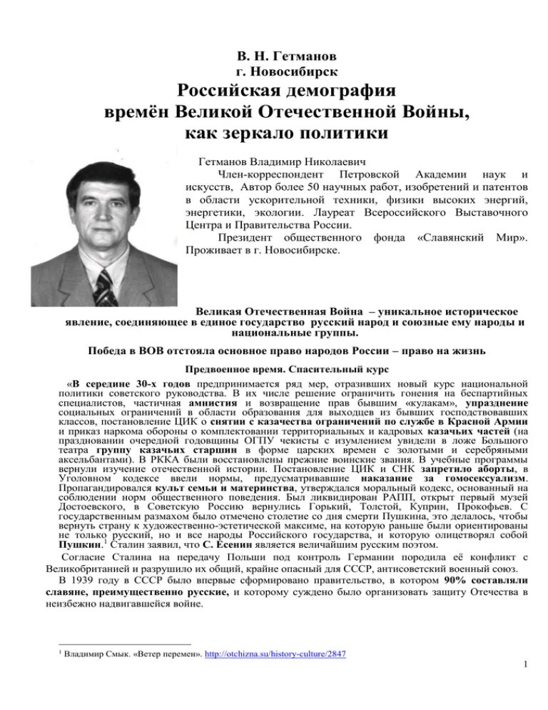 Гетманов роман николаевич роддом 70. Гетманов н в. Афганистан гетман игорь. Гетманов роман николаевич акушер. Мэр майкопа андрей гетманов.