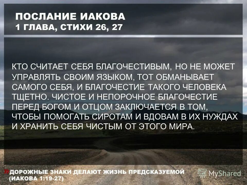 бог считает что может. иустин попович экуменизм - это. бог считает что может. бог считает слезы женщины. женские слезы стихи.