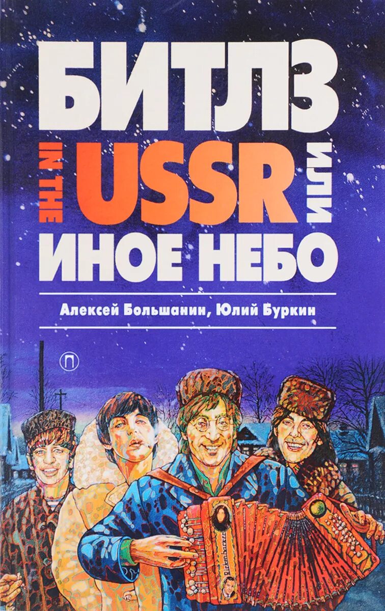 Иное небо