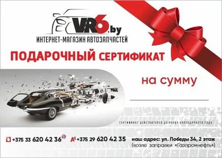 Магазины автозапчастей в гродно