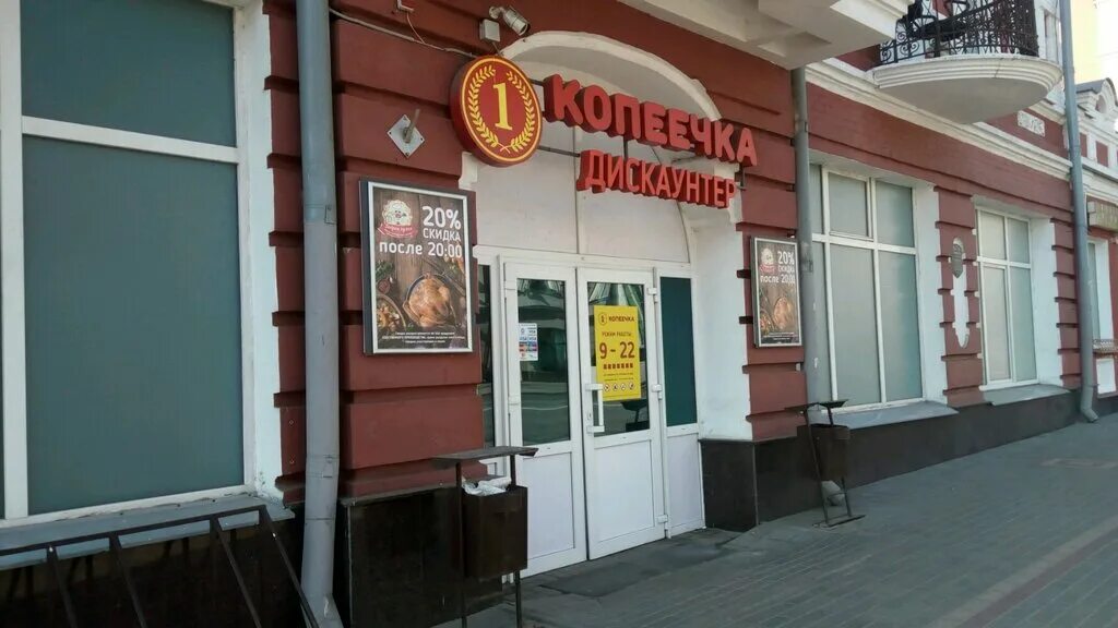 доброном беларусь генеральный директор. копеечка жодино. копеечка цены. доброном коммерческий директор. магазин формат гродно.