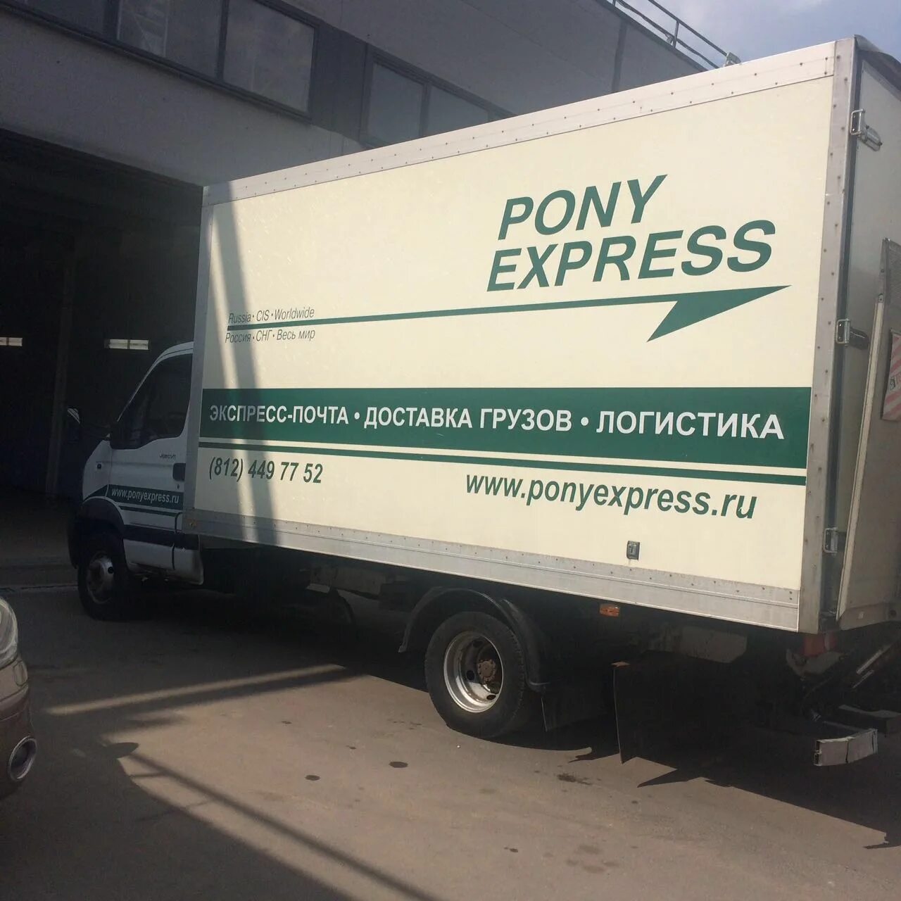 Доставка pony. Пони экспресс. Машины пони экспресс. Pony Express логотип. Курьерская служба пони экспресс.