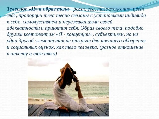 Телесно текст. Телесно-ориентированная терапия техники. Телесно текст. Телесно ориентированная психология. Задачи телесно ориентированной психотерапии.