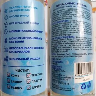Очиститель фикс прайс