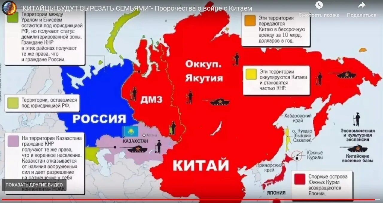 Какие территории вступили в россию. Карта захвата России Китаем. Китайская оккупация Сибири. План Китая по захвату России. Территории захваченные Россией.