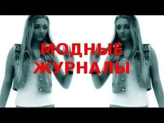 Женя ранда модная