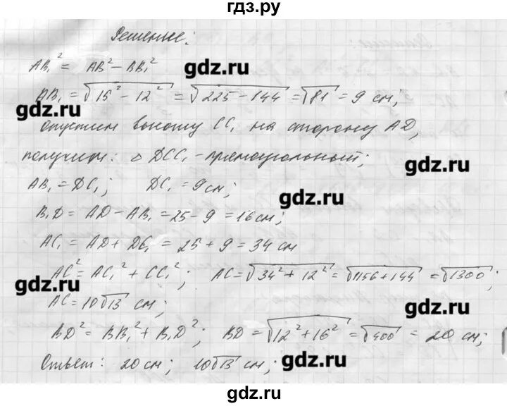 Контрольные работы геометрия 8 класс погорелов. Контрольные работы по геометрии 8 класс ершова. контрольная работа 2 по геометрии 8 класс погорелов.