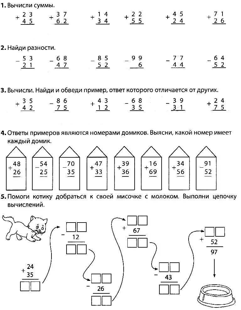 Задания по математике счет в пределах 100. Математический тренажер счет в пределах 100. Тренажер по математике счет в пределах 100. Задачи по математике в пределах 100. Карточки по математике 1 класс счет