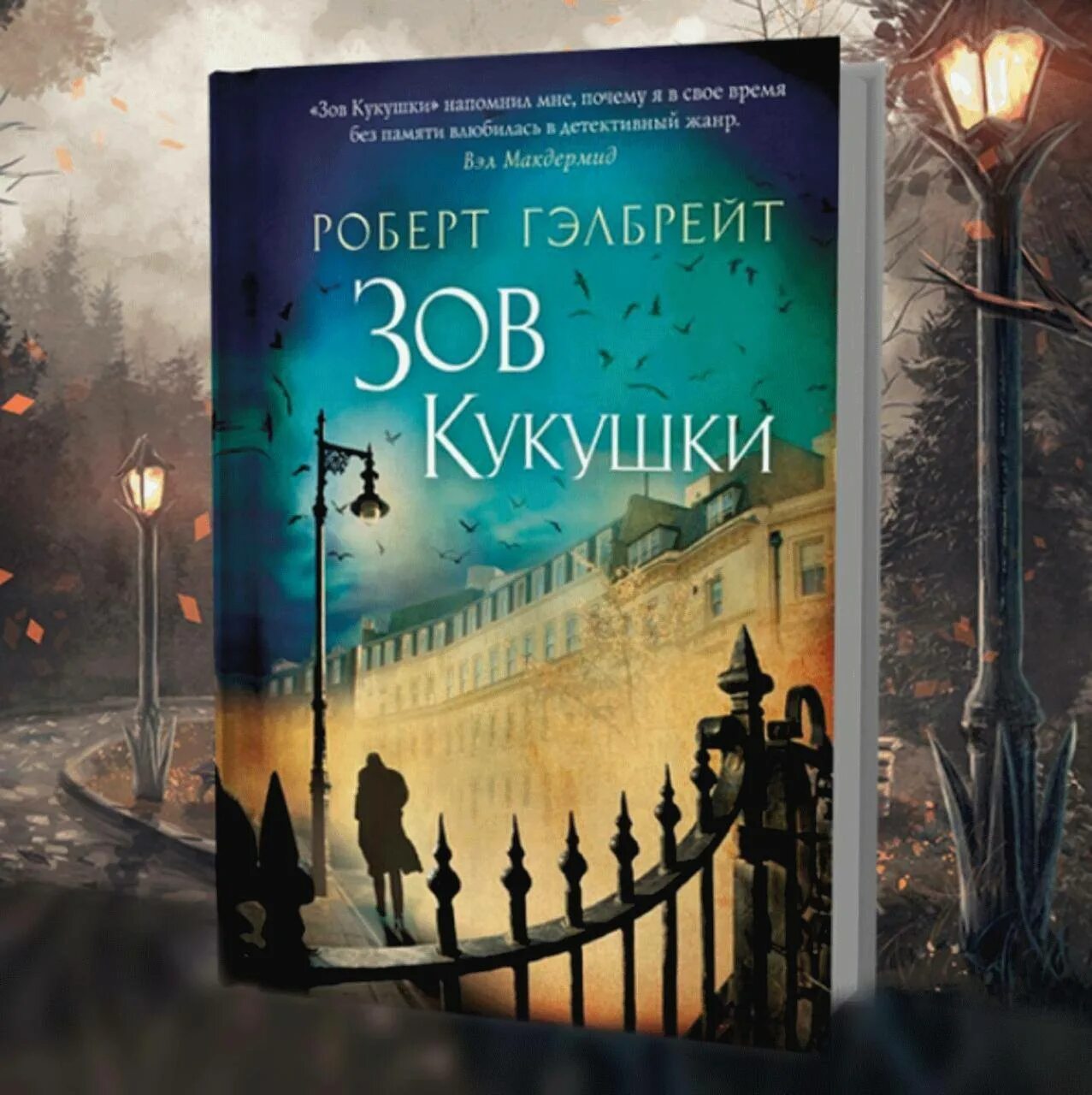 Книга бегущая могила