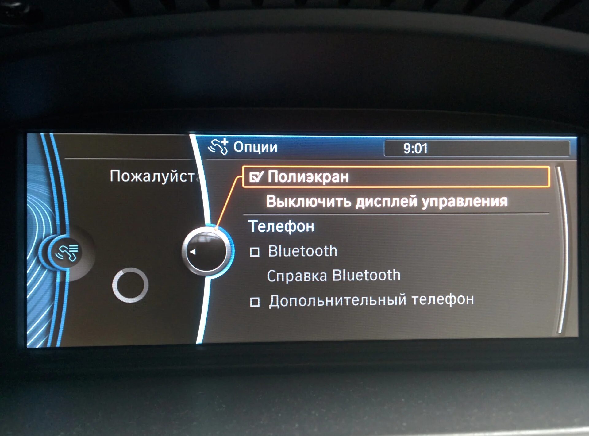 Как выключить бмв. Bmw 5 f10 cic. бмв х5 е70 блютуз. меню cic f10. cic экран для bmw f10.