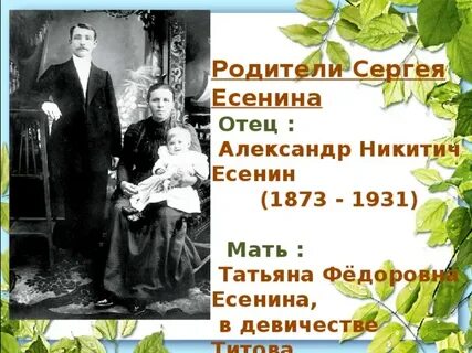 Брат есенина