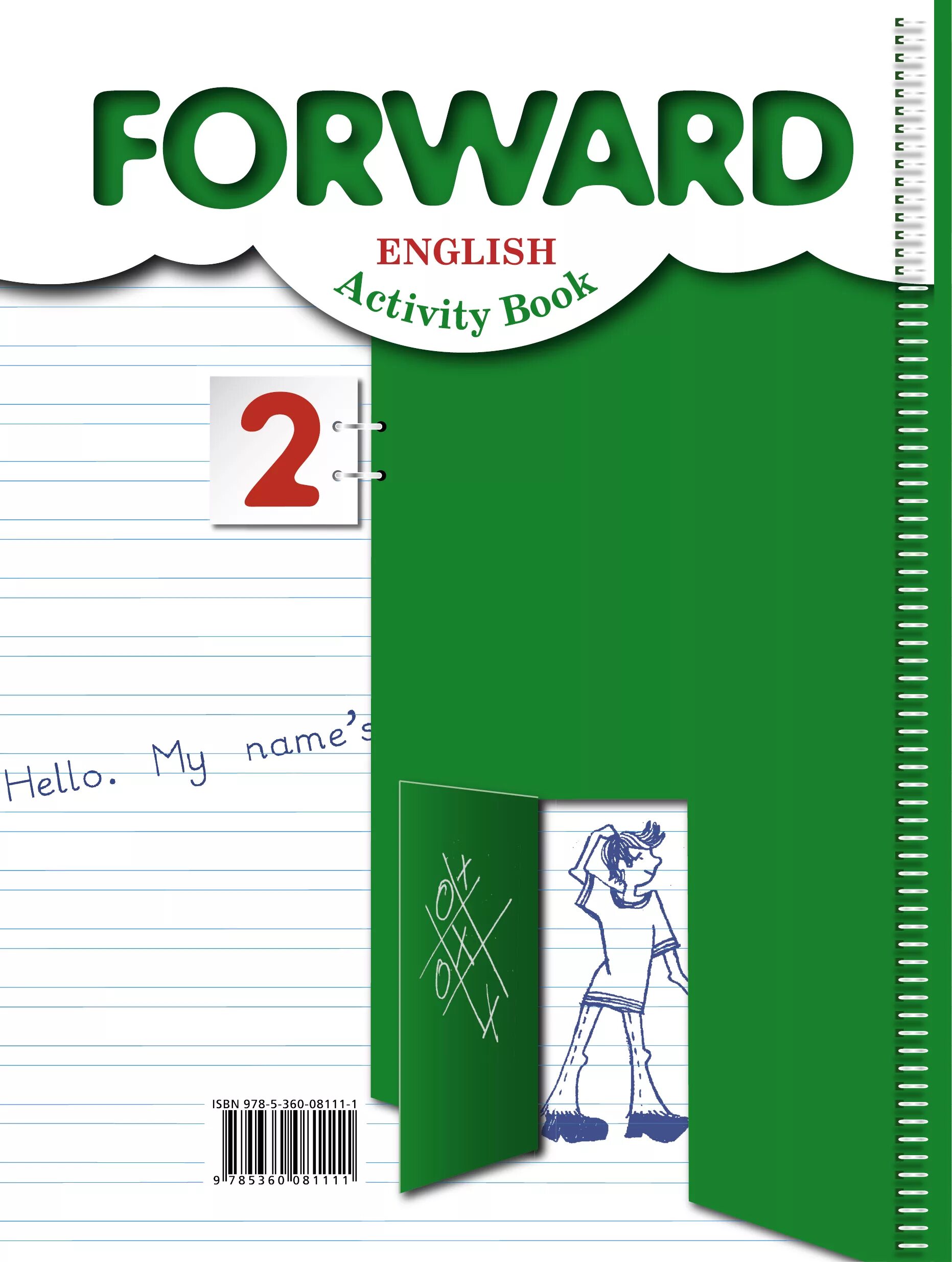 Рабочая тетрадь по английскому языку второй класс forward English activity book. Forward English activity book 1 класс. Английский язык 2 класс рабочая тетрадь форвард. Рабочая тетрадь по английскому 2 класс Вербицкая обложка.