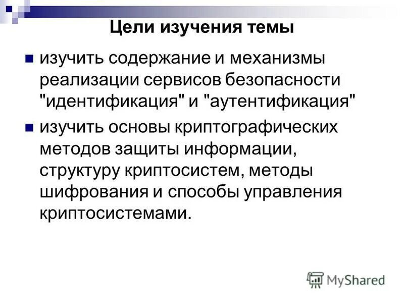 осуществление сервиса связано