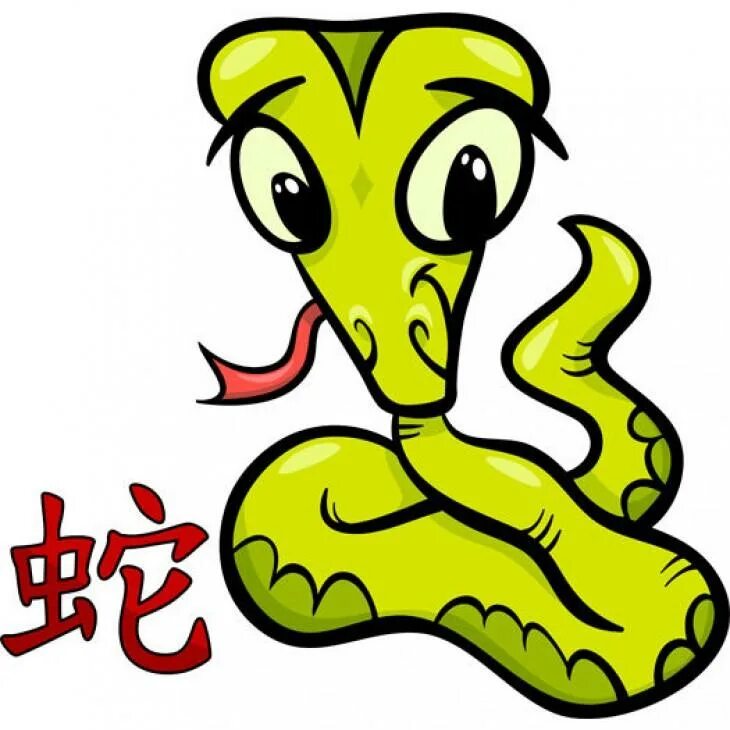 Китайский гороскоп змея. Змея (китайский Зодиак). Змей знак зодиака. Китайский год змеи. Символ года змея.