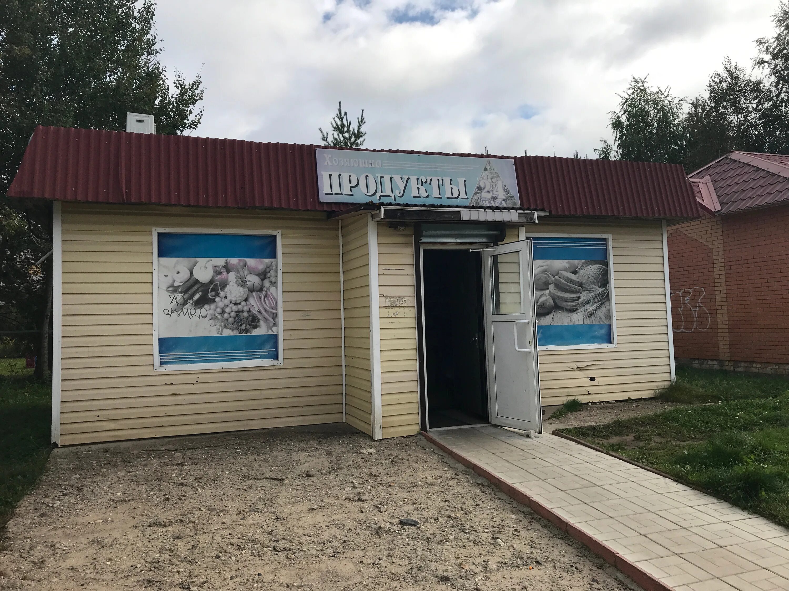 радуга конаково. продукты конаково. магнит конаково. дмитрогорский продукт, конаково, улица баскакова. конаково магазины.