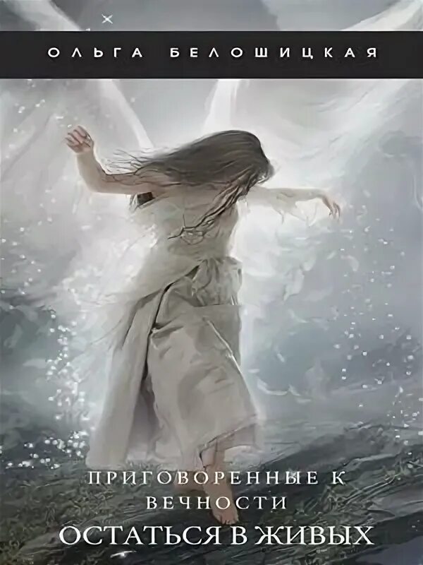 Элис айт читать. Элис айт читать