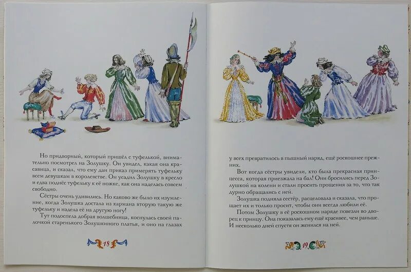 Индийская сказка потерянная туфелька. Индийская сказка потерянная туфелька. Золушка и другие сказки и волшебные истории. Золушка примеряет туфлю. Игра принцессы дворец для золушки.