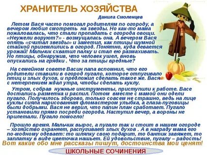 Чучело только видом пугает значение пословицы