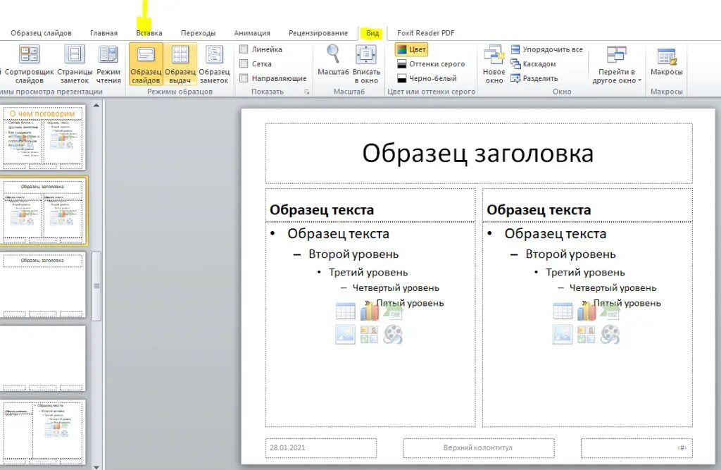 Как сделать презентацию на компьютере со слайдами. Инструкция как сделать презентацию. Где делат ьпрезентайции. Как сделать презентацию с картинками. Примеры как создавать презентацию.
