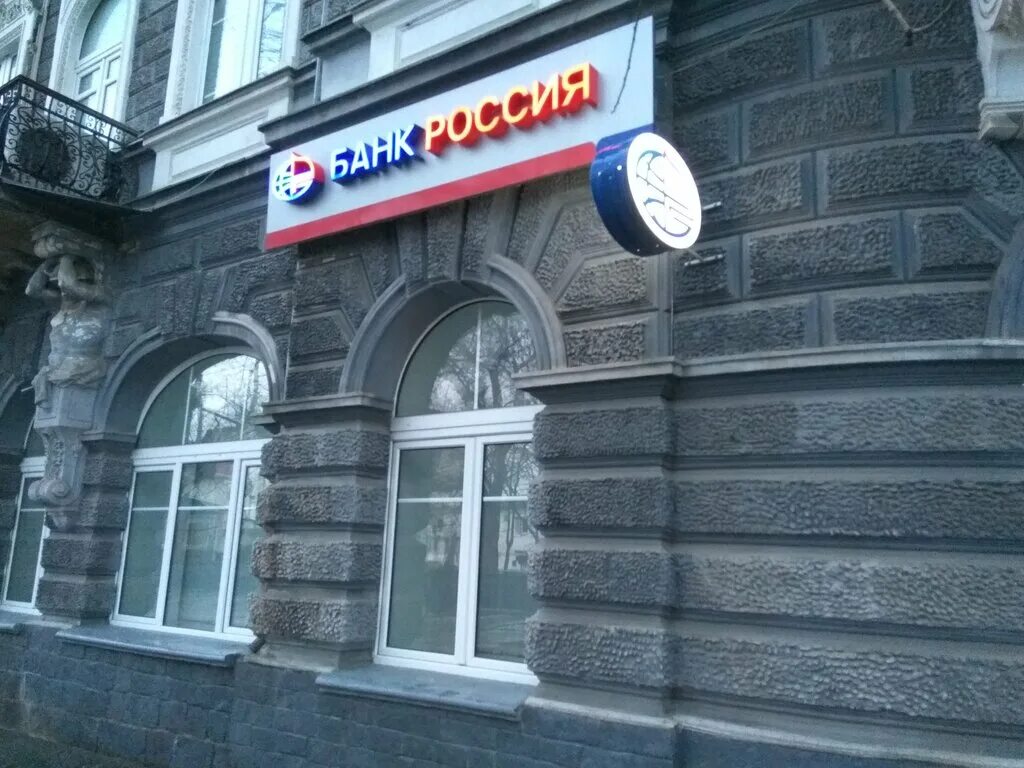 Банк россия феодосия