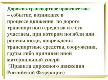 Возникнуть мероприятие