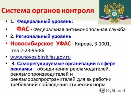 1 федеральный 2 региональный 3