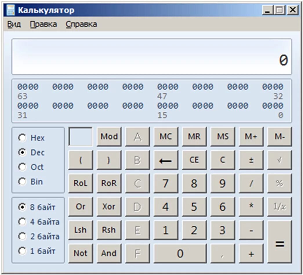 Калькулятор hex в Dec. Калькулятор в режиме программист. Hex в калькуляторе это. Калькулятор Windows. Калькулятор справочник