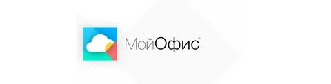 Мойофис офисные пакеты