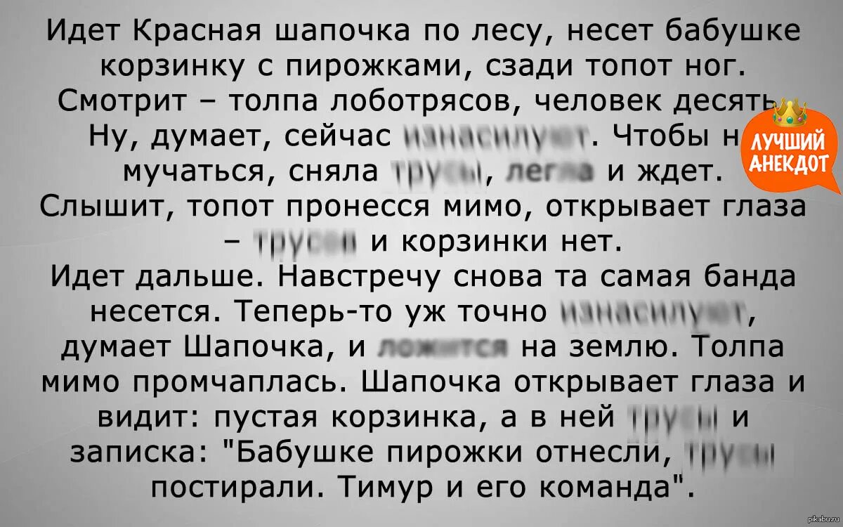 — давай! — волк,. Две вороны и красная шапочка анекдот. Анекдот про красную шапочку. Анекдот про головной убор. Анекдотище про красную шапочку.
