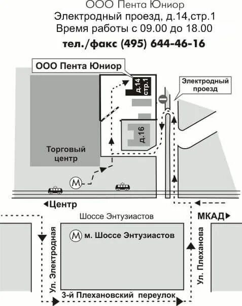 Балашиха пента. ООО "Пента Юниор". Электродный проезд. Пента Юниор схема проезда. Электродный проезд, дом 6, строение 1.