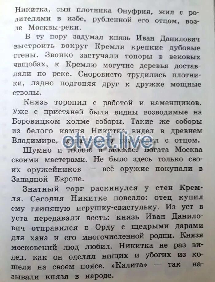 Найди и подчеркни ошибки в тексте. И подчеркни ошибки в тексте. Найди и подчеркни ошибку в тексте Никитка сын. В тексте 2 ошибки и подчеркни их